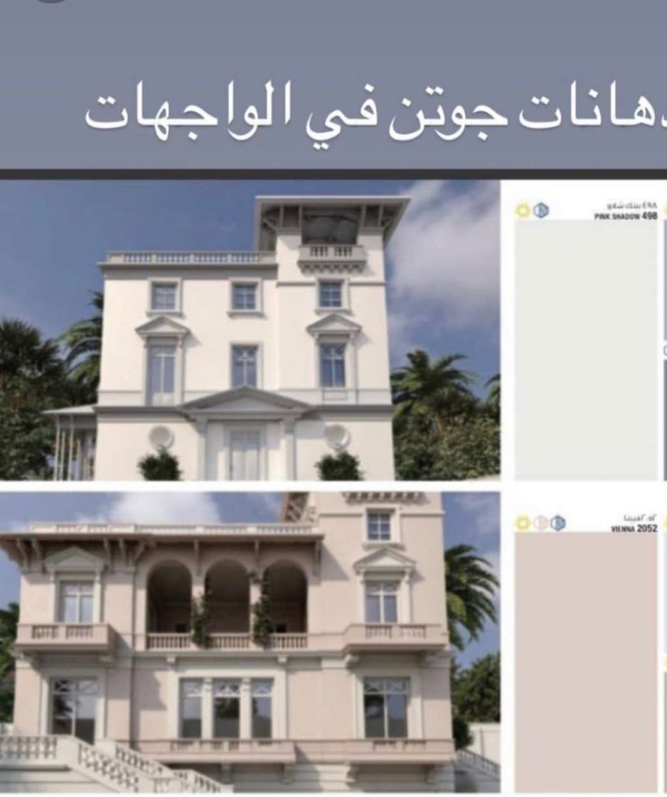 nmffahdoe's tweet photo. عامل دهان صبغ معلم دهانات ستخدام دهانات جوتن رقم اللون 1276 ألوان جوتن تعتبر من أفضل وأشهر دهانات الحوائط الآن، حيث تقدم مجموعة مختلفة من درجات الألوان العصرية بجودة وخامة عالية وجيدة جدًا تزيد من جمال وإشراقة منزلك، والتي يمكنك اختيارها من خلال كتالوج دهانات جوتن والتي تتيحه https://t.co/d0YH2ndX7x