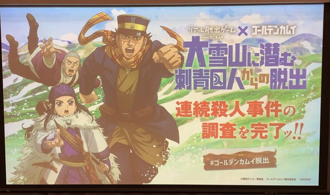 早割クーポン! ゴールデンカムイ ゴールデンカムイ 額装高精細 額装高