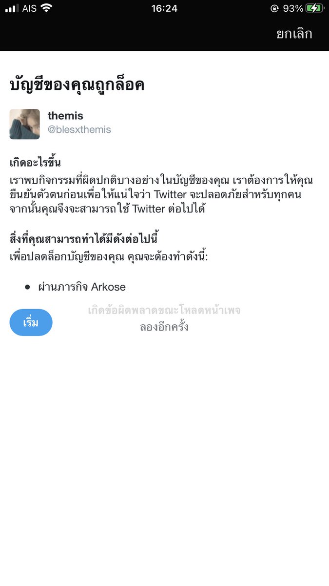 ตลกมาก รูปแบบของเวนกรรม แบบใหม่แบบสับ