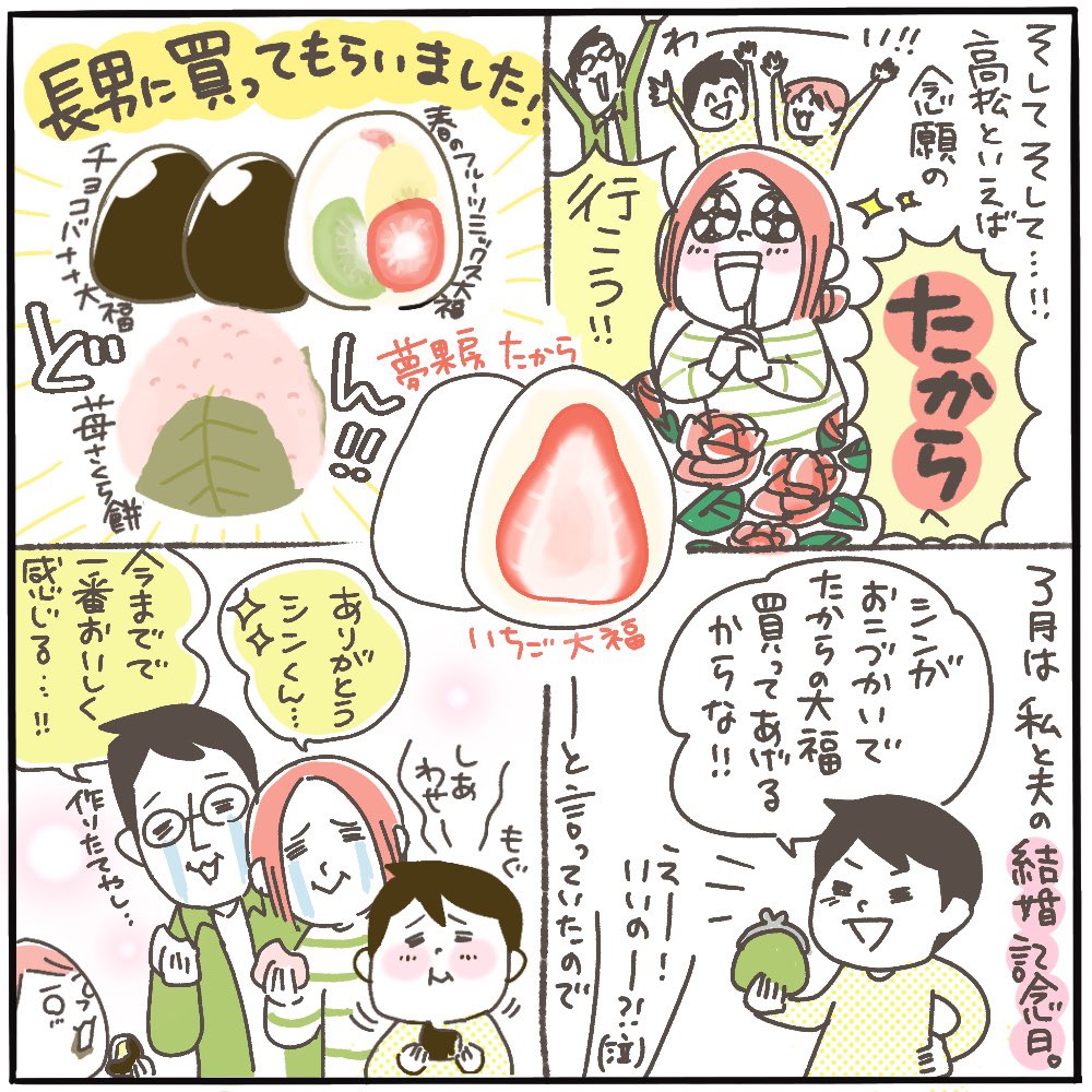 まつざきしおりちゃん(@matsuzakishiori )に会うため1泊2日で香川に行ってきたぞい!
(1/2)

#ピヨトト家 
