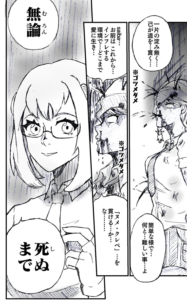 砕場さんのヌメクレベのファンです 
