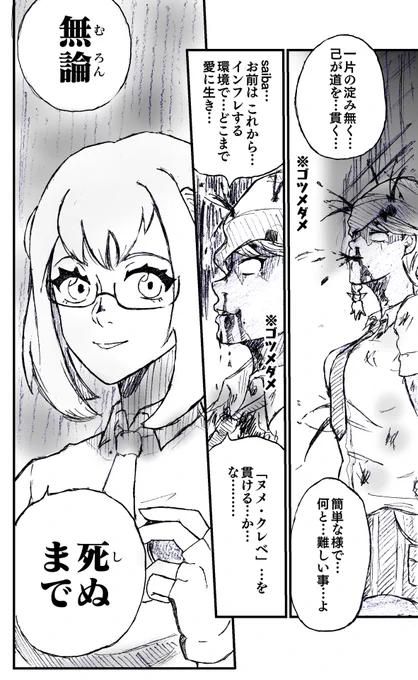 砕場さんのヌメクレベのファンです 