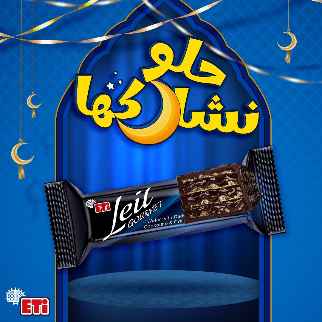 ETiArabia's tweet photo. في شهر الخير نتشارك المتعة مع أديكتو ليل من إتي.
#حلو_نشاركها في رمضان

Sharing the joy during the holy month with Adicto Leil from ETi
#SweeterShared during Ramadan https://t.co/G5Lw139gCH