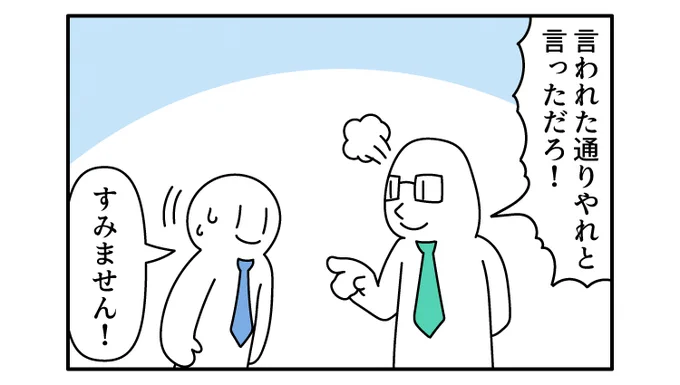指示通りにできなくて怒られた。言われた通りにできない人かと思いきや……?
モノモース @mono_moosu さんの連載「そのうちやめる人」まとめ読みをアップしました!
https://t.co/5qRGmU7FK2 