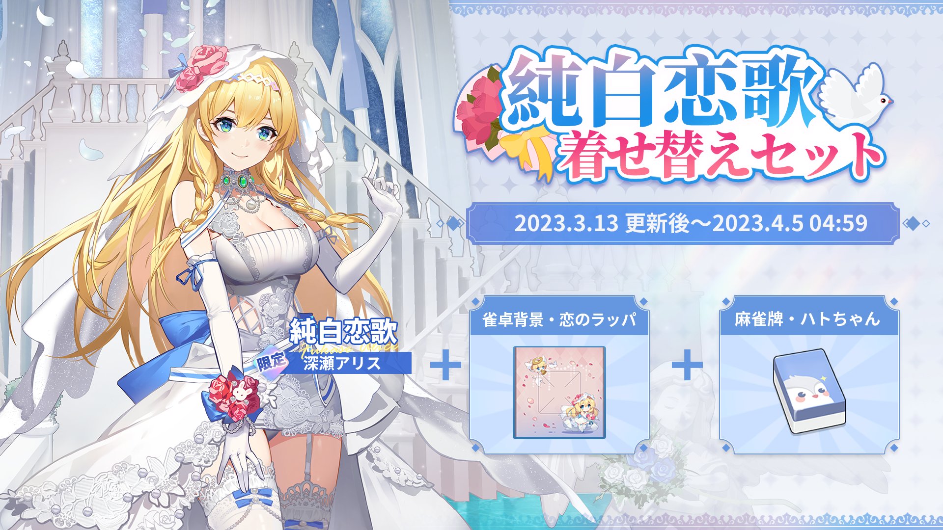 麻雀一番街【公式】 on X: 