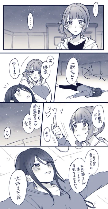 月を映す瞳(いちほな) 