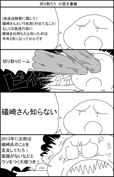 切り取ろう 小西文書編 