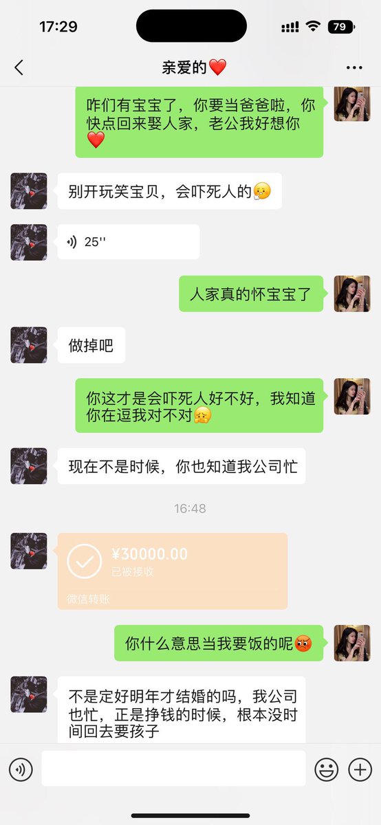 feifei_la's tweet photo. 我把我一辈子都压你身上了，图的是你的钱么，王八蛋，我家里什么样子，你心里没数吗?我缺这50万吗?  50万就能决定我们宝宝的的命吗?这都是你逼的，都是你逼我的，都是你逼的，你把我毁了，你知道么，赵斌，你还算个男人吗?[抓狂][抓狂][抓狂] https://t.co/IuHPKDyMbj