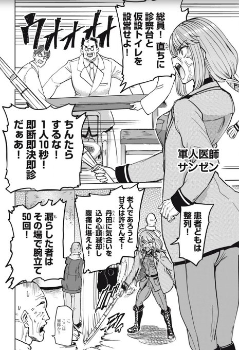 改めて見たら!まったく医師に見えない!!即断即決即診だぁああ! 