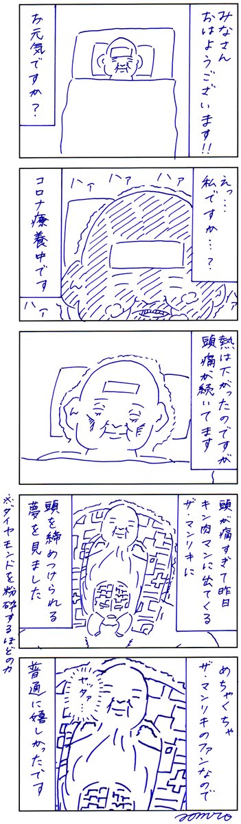 ザ・マンリキに締められてると思えば平気平気(全然平気じゃない)

※先週時点で描いた漫画なので、現状かなり回復しております。今はザ・マンリキではなくお相撲さんに頭を締められているくらいの痛さになりました 