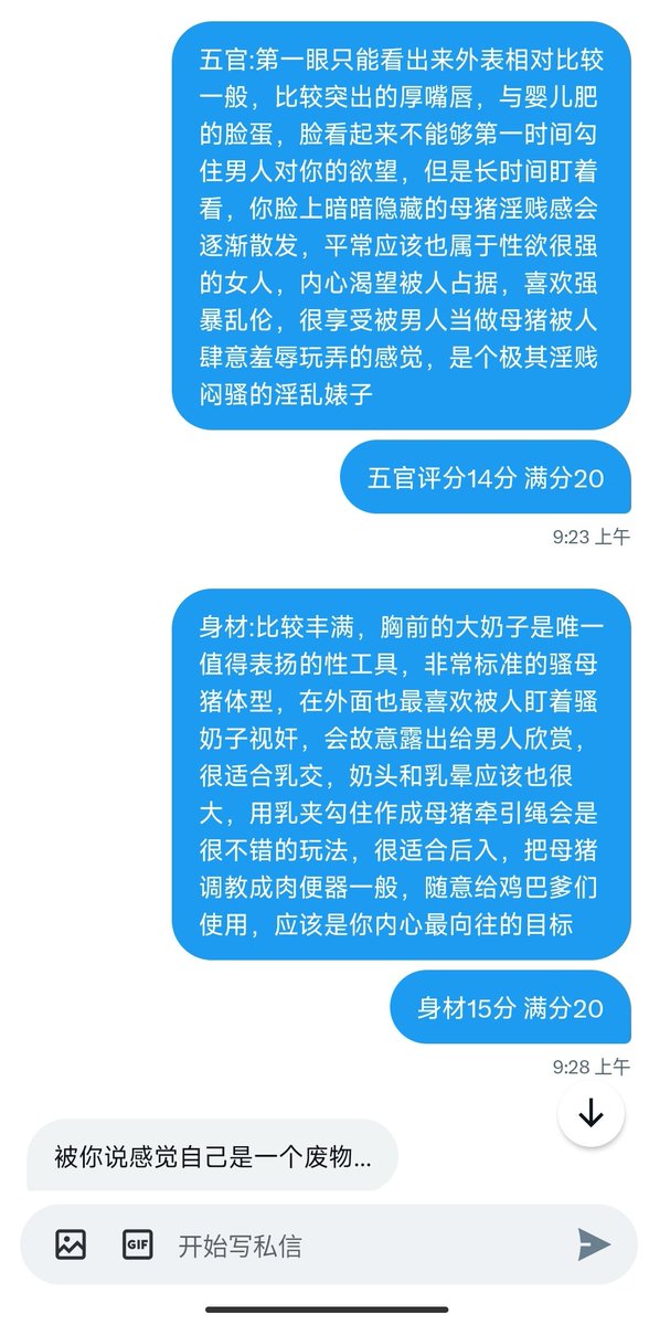 wanan4399's tweet photo. 最近评价的一头骚母猪，每天最少zw两次，健身都要故意穿上丝袜，每次都穿着吊带把自己的母猪奶子露出来给周边的鸡巴爹看，妥妥的一头淫���母猪
#反差 #淫贱 #手淫 #母猪 #评价 #打分 #羞辱 #反差婊 #健身 #健身婊 #勾引 #巨乳 https://t.co/ASyhc71xxx