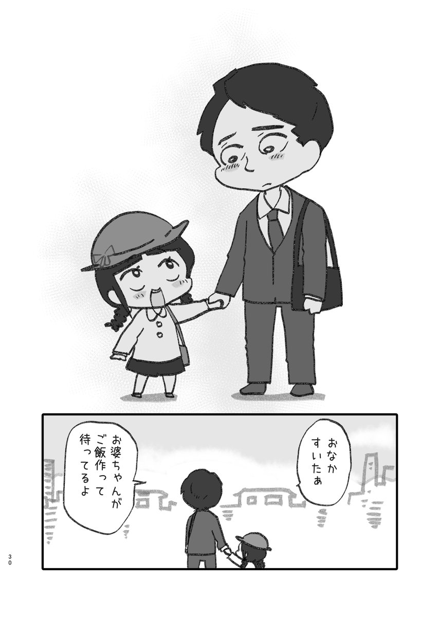 わいこ物語の一巻、こっそり発売中👀
https://t.co/7QoGJXTbf6

紙の本は受注です↓
https://t.co/r56mXOGBxr 