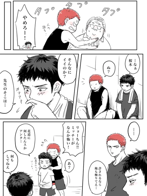 安←三(ギャグ)+花とリョ
思いの外原作で🌸がタプタプしてた 
