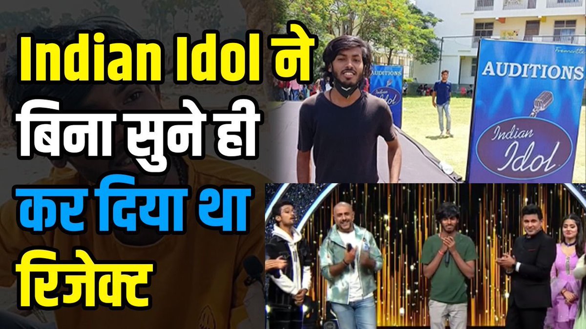 अब Indian Idol ने Amarjeet को खुद बुलाया, Himesh Reshammiya ने Album में दिया गाने का मौका | Unseen India वीडियो- youtu.be/nqYjcZjfOiE