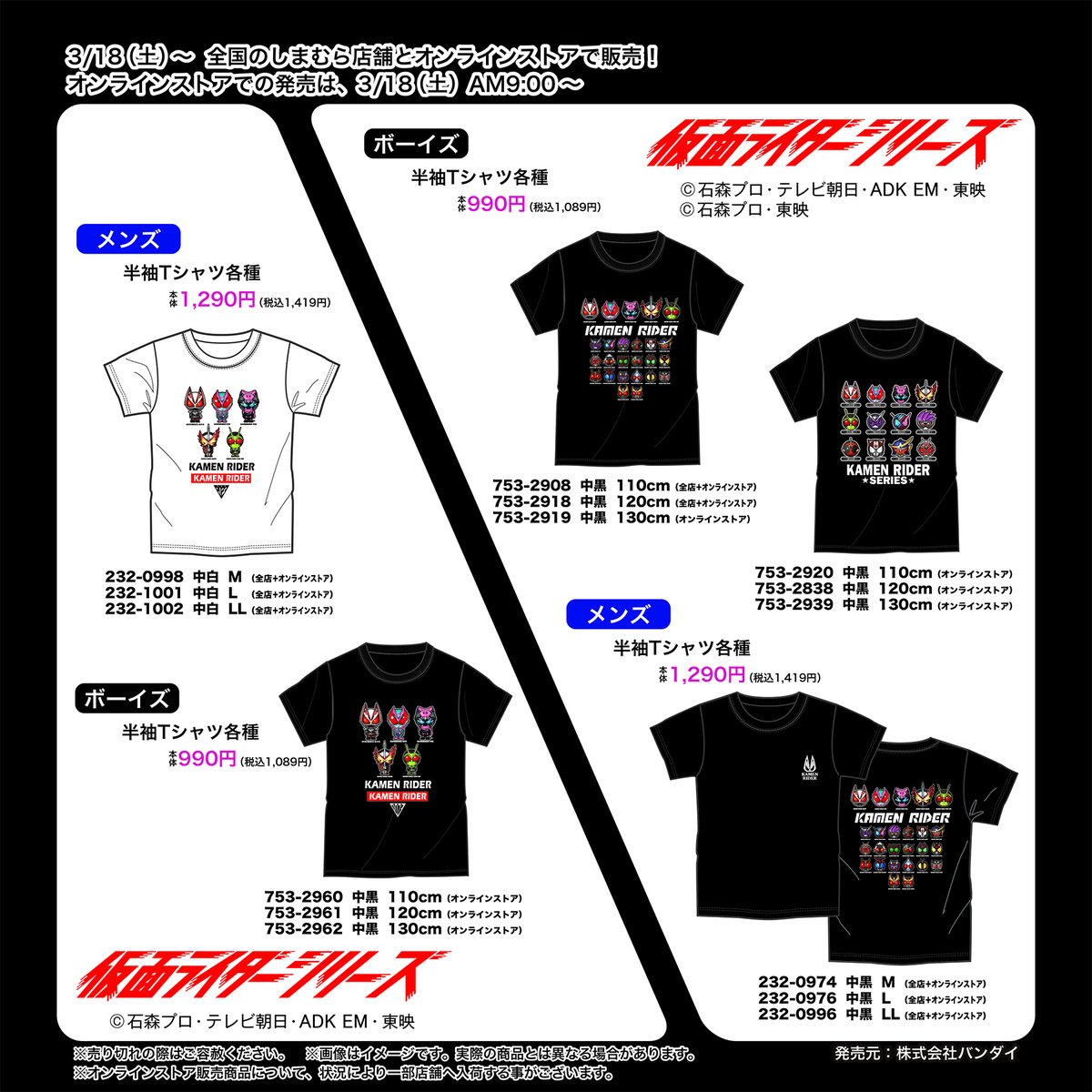 ファッションセンターしまむら on X: 