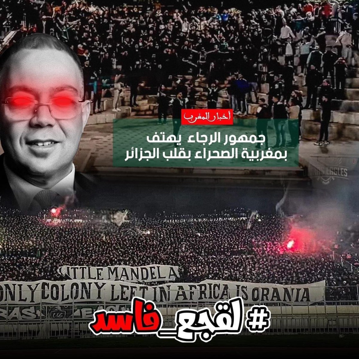 charaf_issami's tweet photo. #لقجع_فاسد 
#lekjaa_corrompu https://t.co/1MCCkULyER
