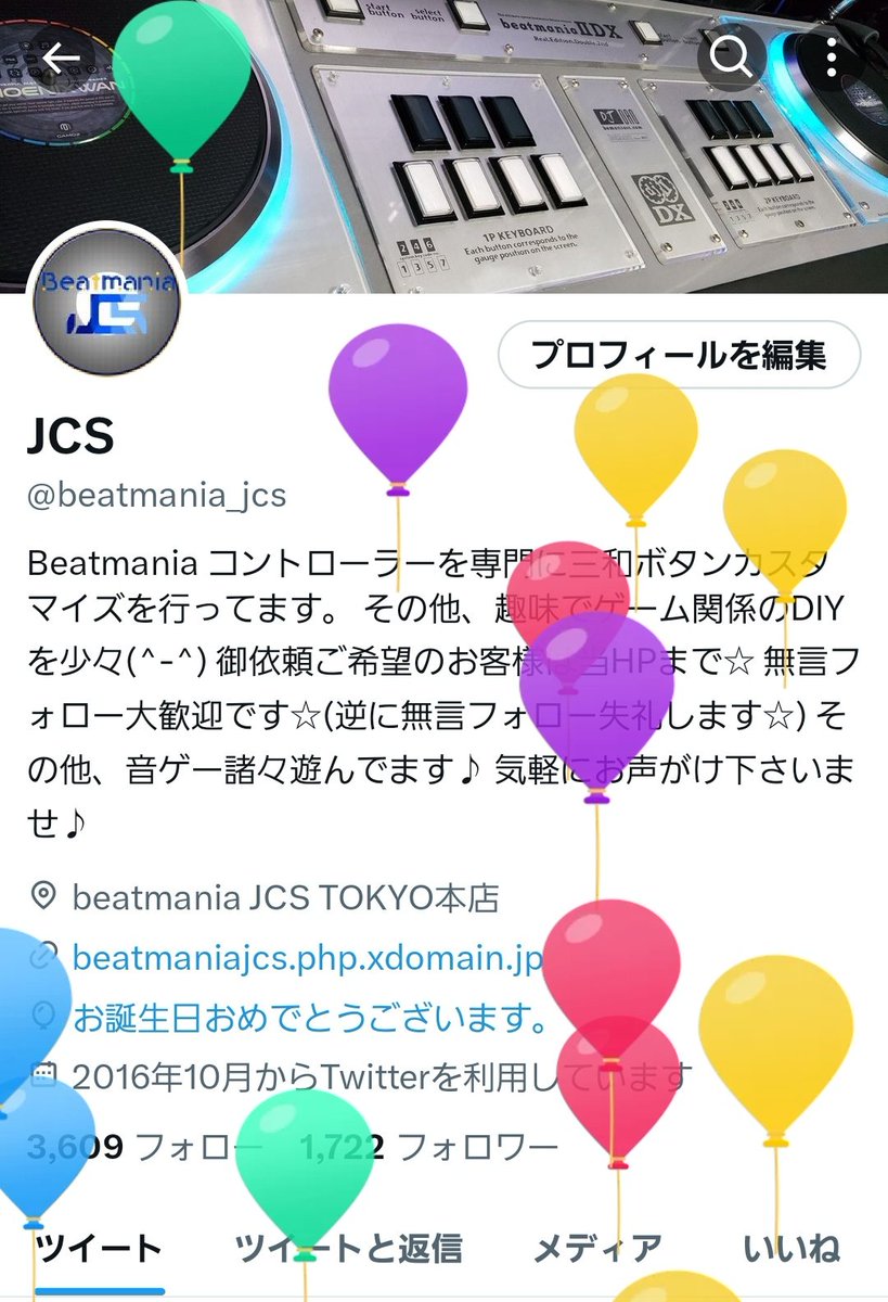 beatmania_jcs's tweet image. 風船飛びました😊🎈