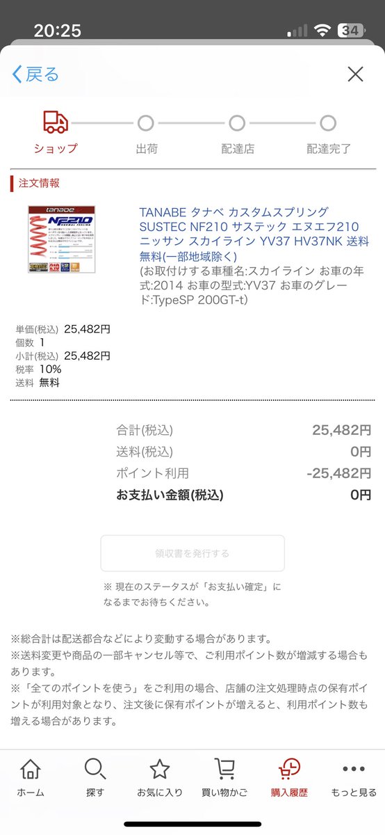 saaadffhh's tweet photo. ついうっかり溜まってた楽天ポイント全力投入でTANABE NF210を買っちゃった♩
ti2000と迷ったけど人乗せること多いのでNF210に!
ずっとノーマルだったのにTwitter始めてから皆様のカスタム見てついつい💦
#TANABE
#NF210
#v37 https://t.co/tOXLv6W1Dr