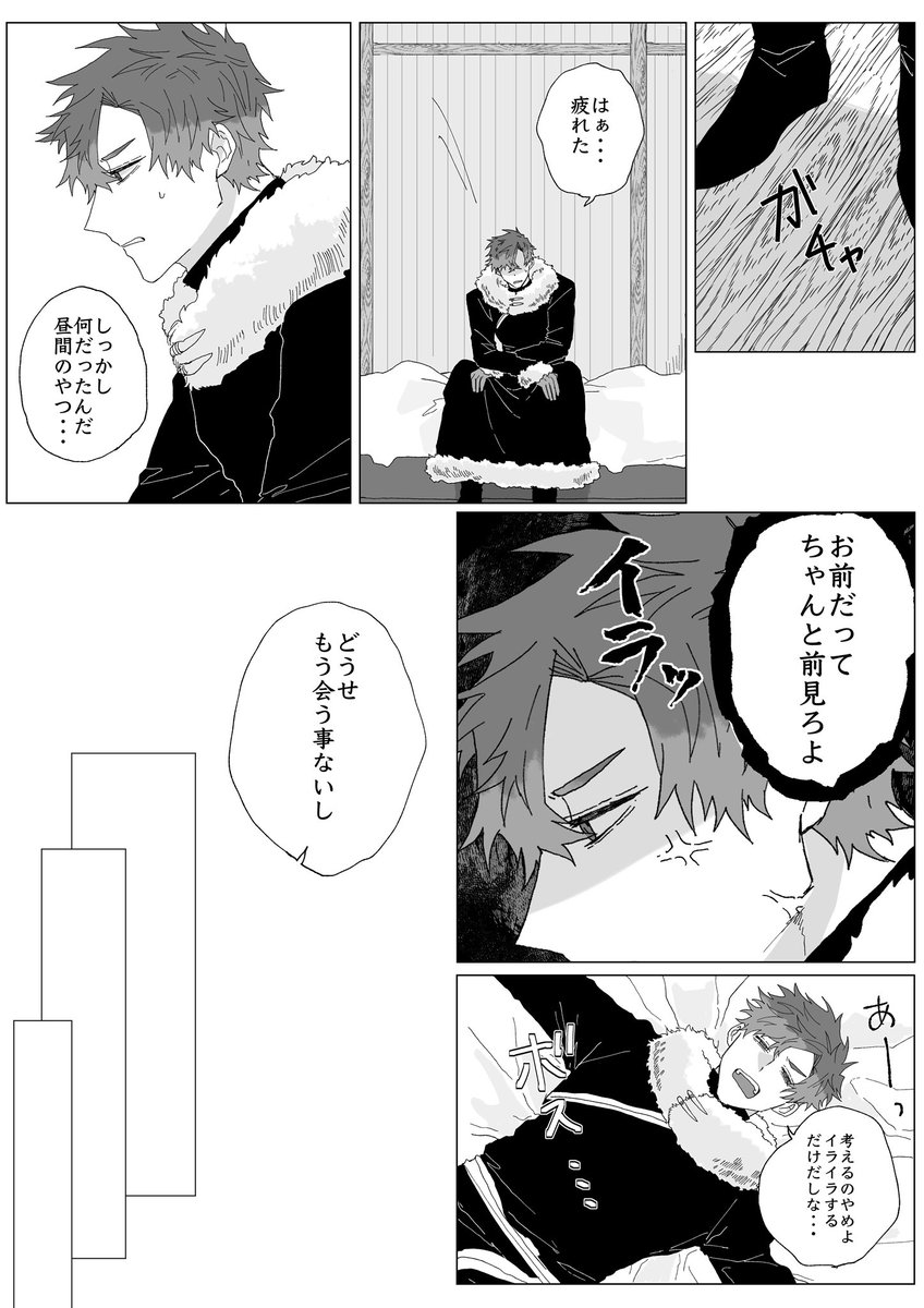 #創作BL #創作BL漫画   仮面の男と夫婦になる話 続きです☺️