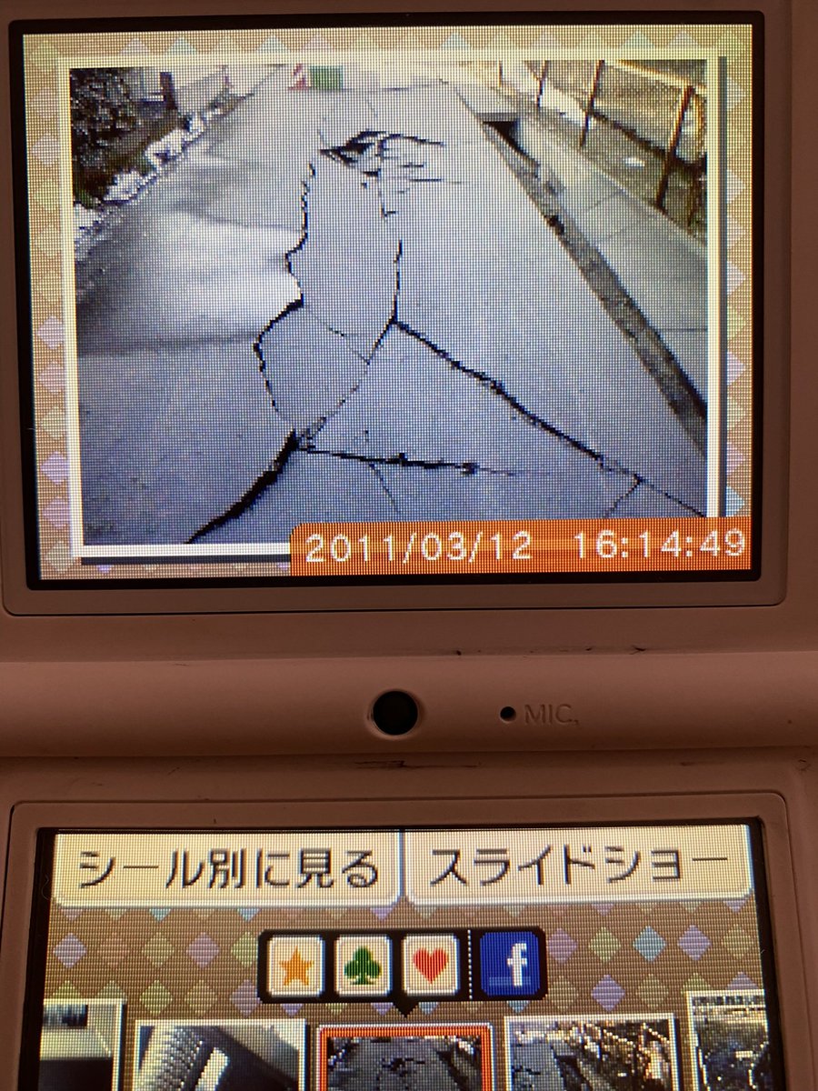 Yuanojikan_'s tweet photo. @kazuusa_7 02です。当時、電気ガス水道全部止まって避難所生活。家の前の道路は割れて通行止め。1週間後に通った道の横には車とガレキ。泥だらけでした。小学2年生だった私がDSiで撮った写真です。二度と経験したくないです。 https://t.co/l3roigkpvS