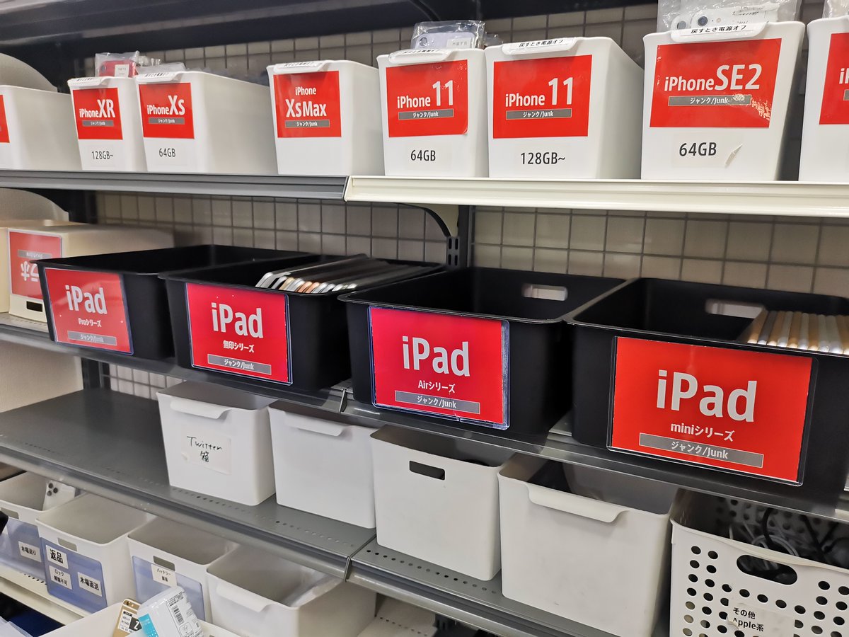 アキバ店】  #ジャンクピックアップ / ジャンクiPad、揃ってます