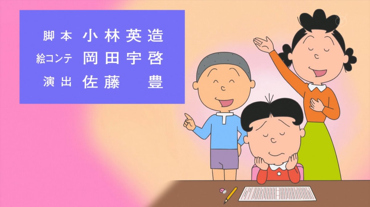 サザエさん　脚本五冊セット1 サザエさん脚本五冊セット1