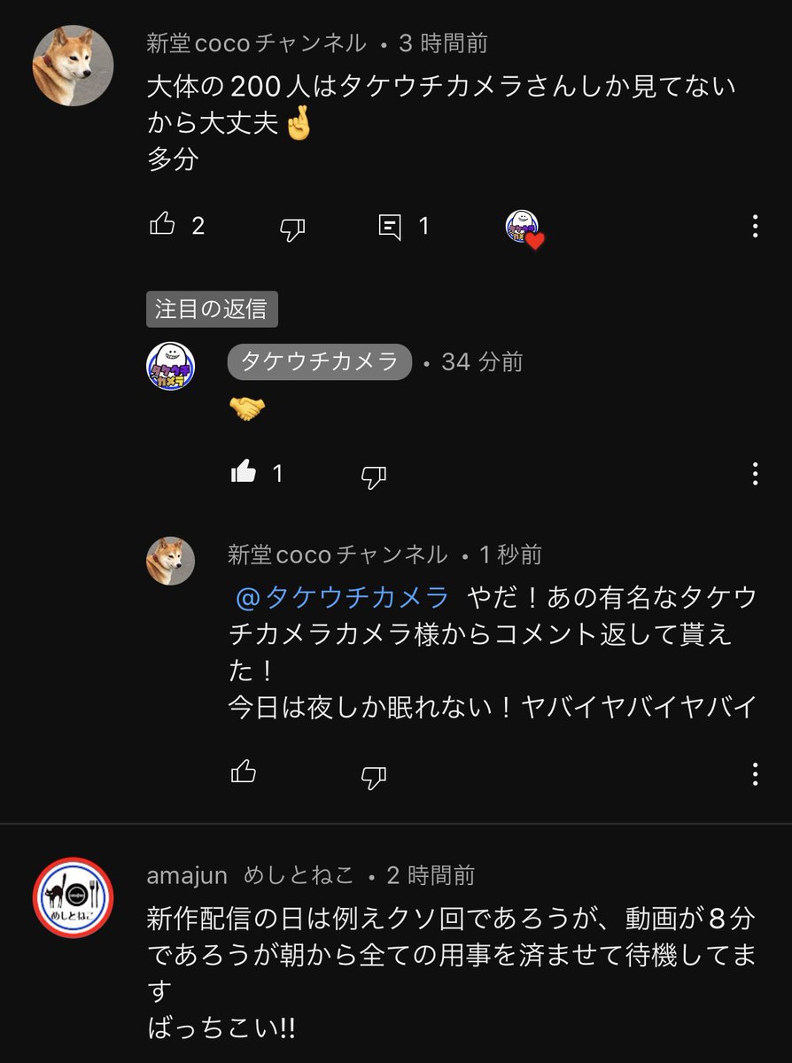 QflGMJtvI10rsXB's tweet image. 有名心霊YouTuber様からコメ返してもらった新堂さん

youtube.com/@takeuchicamera

#horrorfilm #technicalcamera