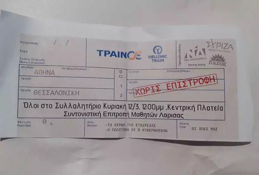 alejsalonica's tweet photo. ΧΩΡΙΣ ΕΠΙΣΤΡΟΦΗ! #trainose #Τέμπη #Τέμπη_έγκλημα #Hellenic_Train https://t.co/hZVrLusom9