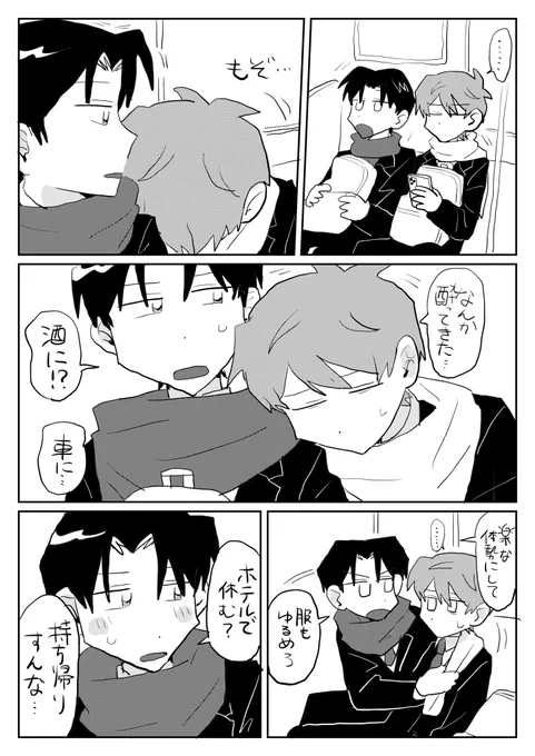 酔ってきちゃった… 