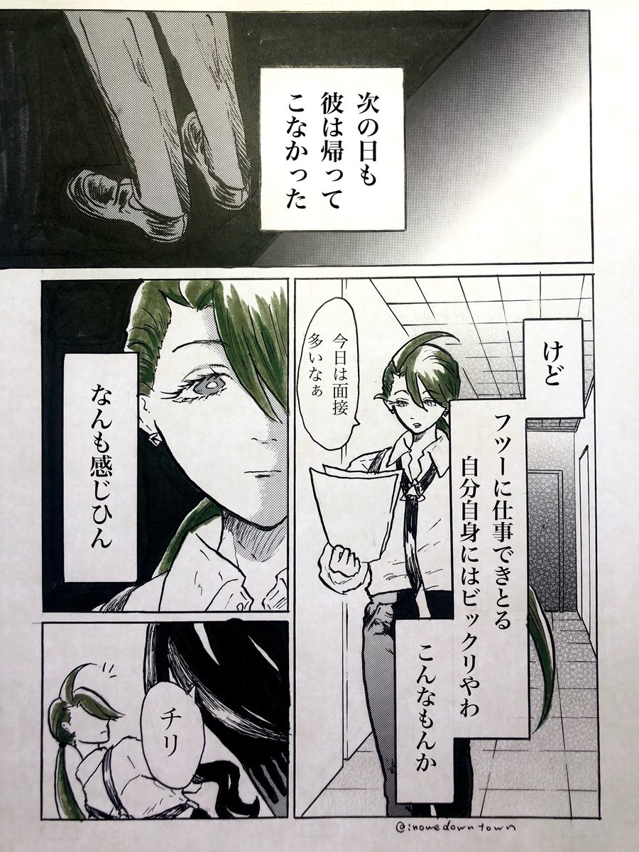 アオチリ漫画

『髪』

21〜24p
あとちょっとだけ不穏続きますが、安心しておいてください。
次の4ページは明日の更新になります。 