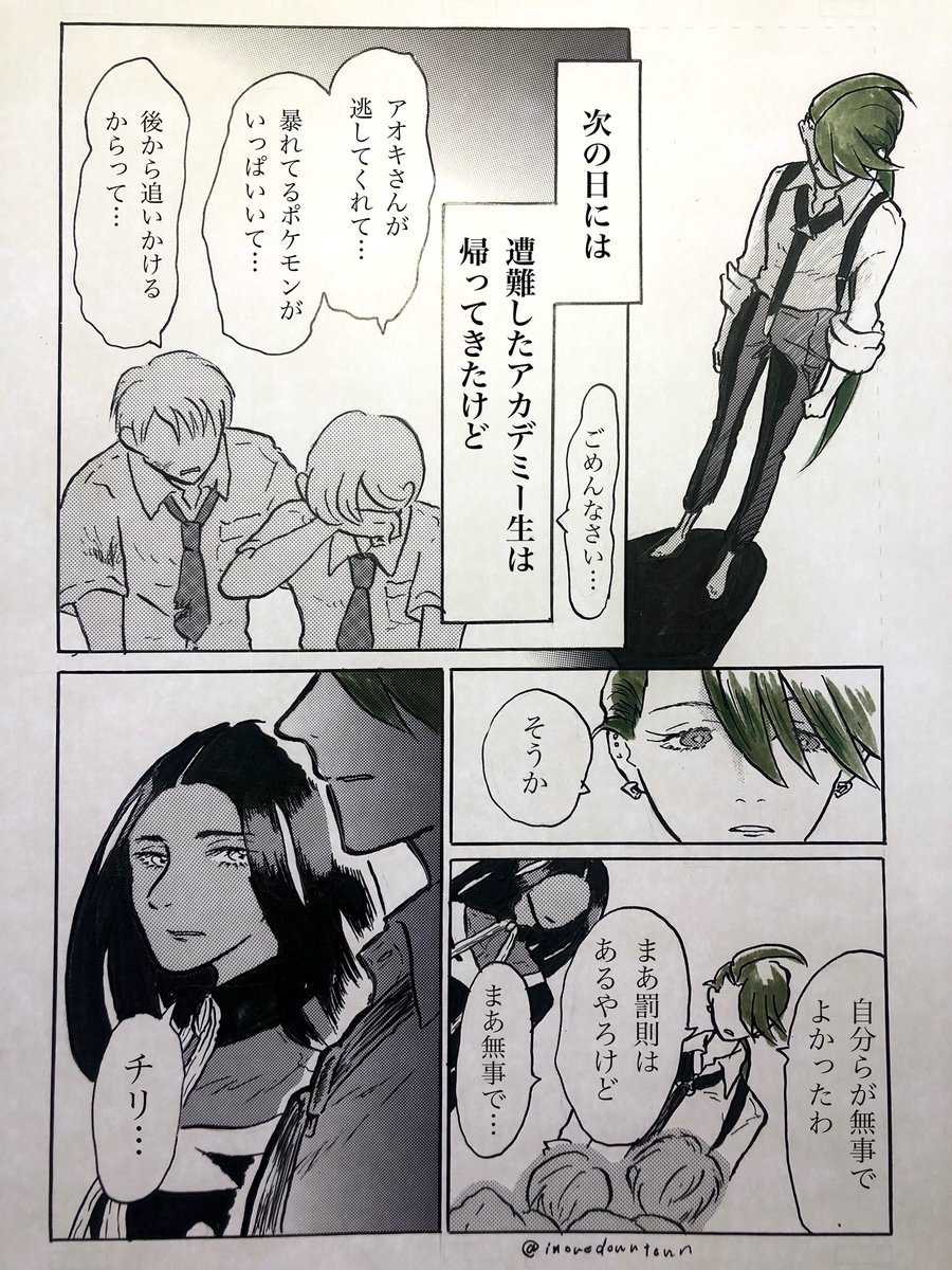 アオチリ漫画

『髪』

21〜24p
あとちょっとだけ不穏続きますが、安心しておいてください。
次の4ページは明日の更新になります。 