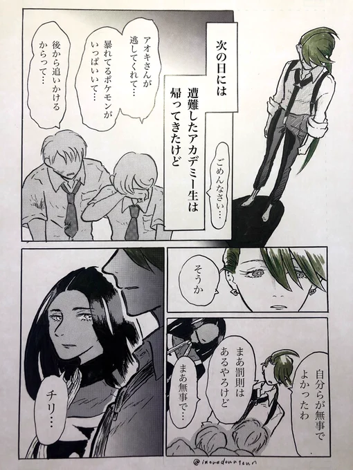 アオチリ漫画

『髪』

21〜24p
あとちょっとだけ不穏続きますが、安心しておいてください。
次の4ページは明日の更新になります。 