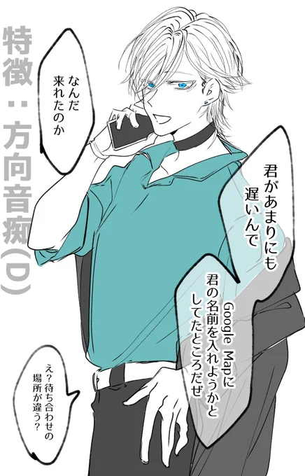 二度とデートしたくない 