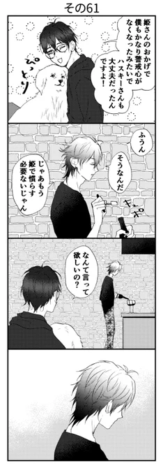 その61 