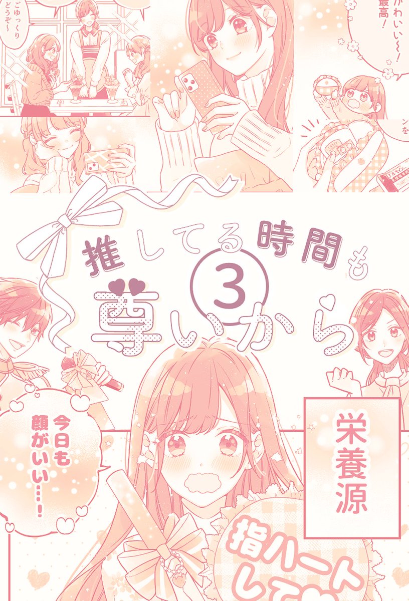 🎀漫画を描かせていただきました🎀
アドバイスを受けて、生理痛と向き合えるように自分なりに考えてみるようになった主人公。
大事な日と生理が被ったとき、昔の自分なら落ち込んでいたけどー…!?なお話です!

【https://t.co/zSDSaUmu2l】

#エルペイン  #PR 