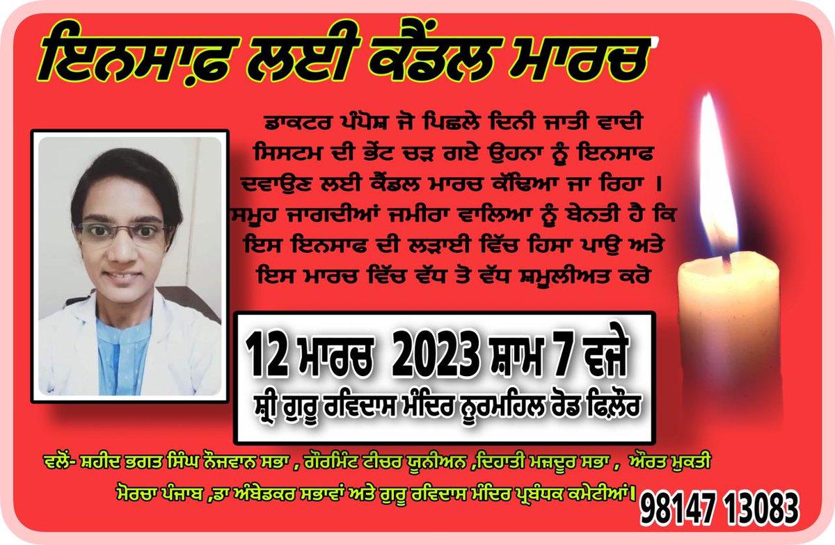 karnailphillaur's tweet photo. ਆਓ ਹਾਅ ਦਾ ਨਾਅਰਾ ਤਾਂ ਮਾਰੀਏ... 
ਬੜੀ ਖਤਰਨਾਕ ਉਹ ਅੱਖ ਹੁੰਦੀਂ ਹੈ, 
ਜੋ ਸਭ ਕੁਝ ਦੇਖਦਿਆਂ ਹੋਇਆਂ ਵੀ ਠੰਡੀਂ ਯੱਖ ਹੁੰਦੀਂ ਹੈ। 
ਪਾਸ਼!
ਬੱਚਿਆਂ ਨੂੰ ਪੜੵਾਈ ਦੇ ਨਾਲ ਨਾਲ ਵਿਚਾਰਧਾਰਕ ਤੇ ਮਾਨਸਿਕ ਤੌਰ ਤੇ ਵੀ ਮਜਬੂਤ ਬਣਾਈਏ ਤਾਂ ਕਿ ਕੋਈ ਹੋਰ ਵੀ ਡਾ. ਪੰਪੋਸ਼ ਵਾਂਗ ਇਸ ਗਲ਼ੇ ਸੜੇ ਸਮਾਜ ਦੀ ਭੇਟ ਨੀ ਚੜੵੇ। 
ਕਰਨੈਲ ਫਿਲੌਰ। https://t.co/5AtLC6HxAH