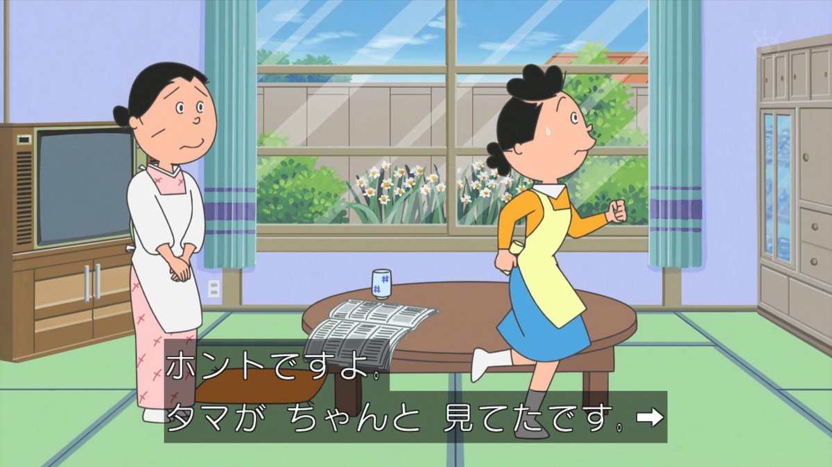 タラちゃんが次回予告してる！ 偉いねえ…。 #sazaesan #サザエさん