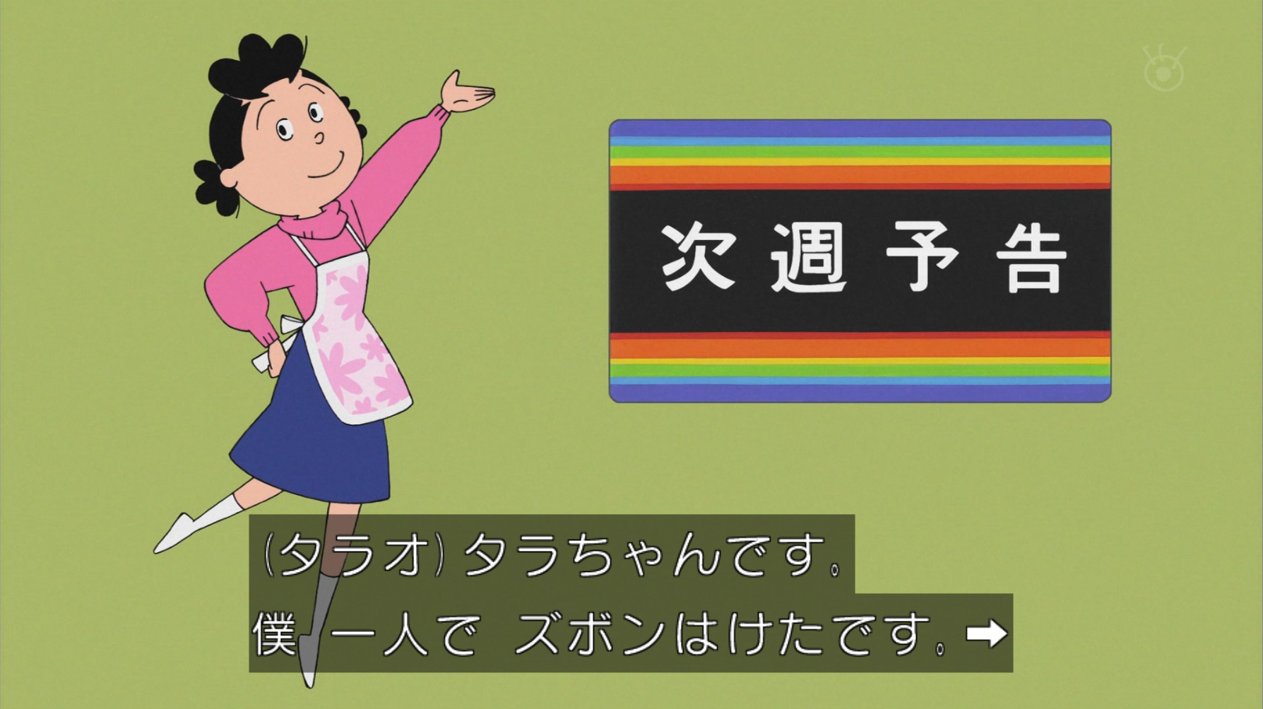 サザエさん、8684、タラちゃんはヒーロー、絵コンテ35ページ サザエさん、8684、タラちゃんはヒーロー、絵コンテ35ページの