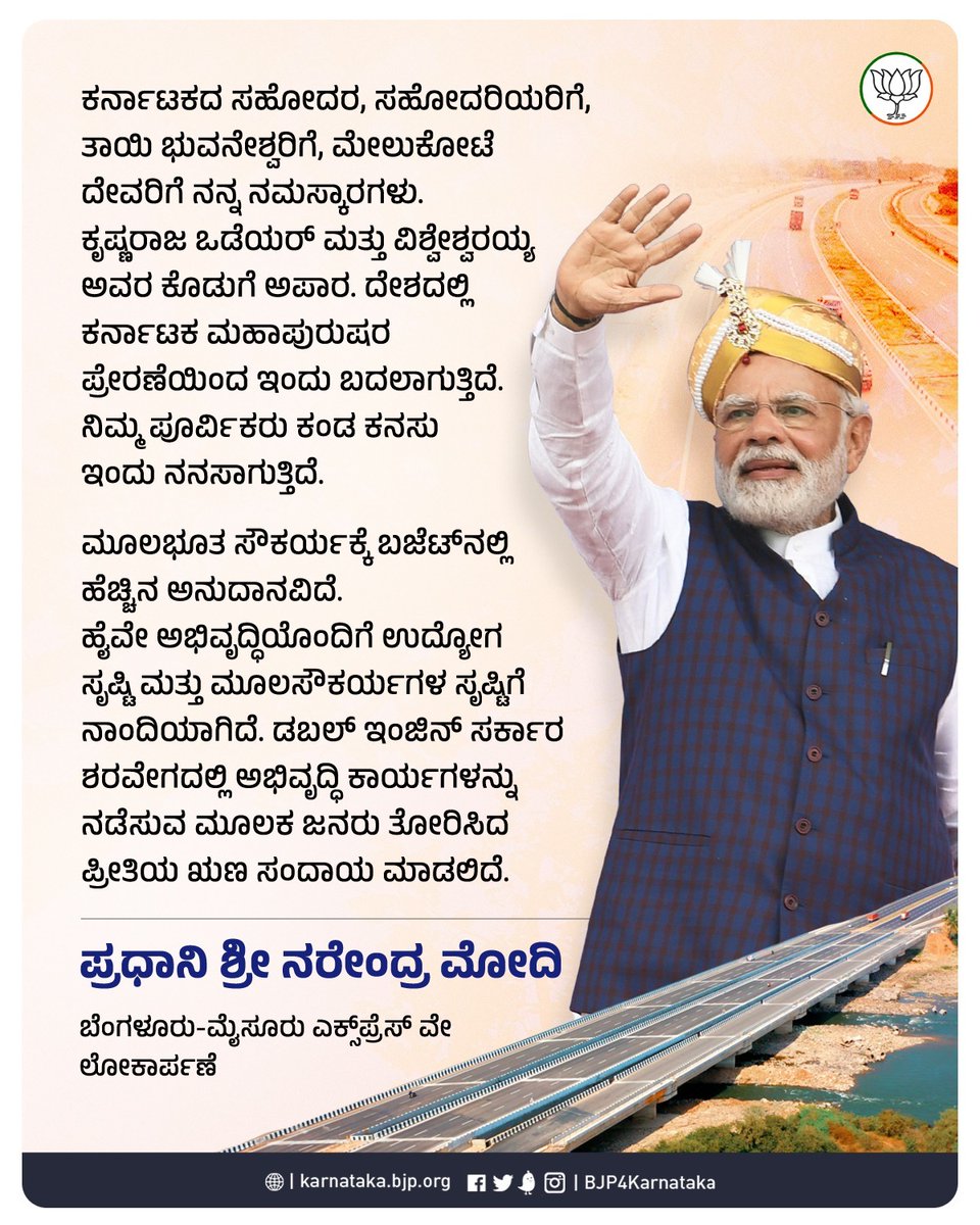 BJP Karnataka tweet media