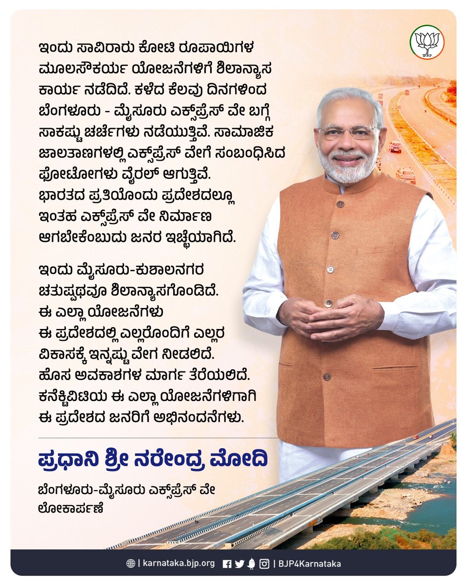 BJP Karnataka tweet media