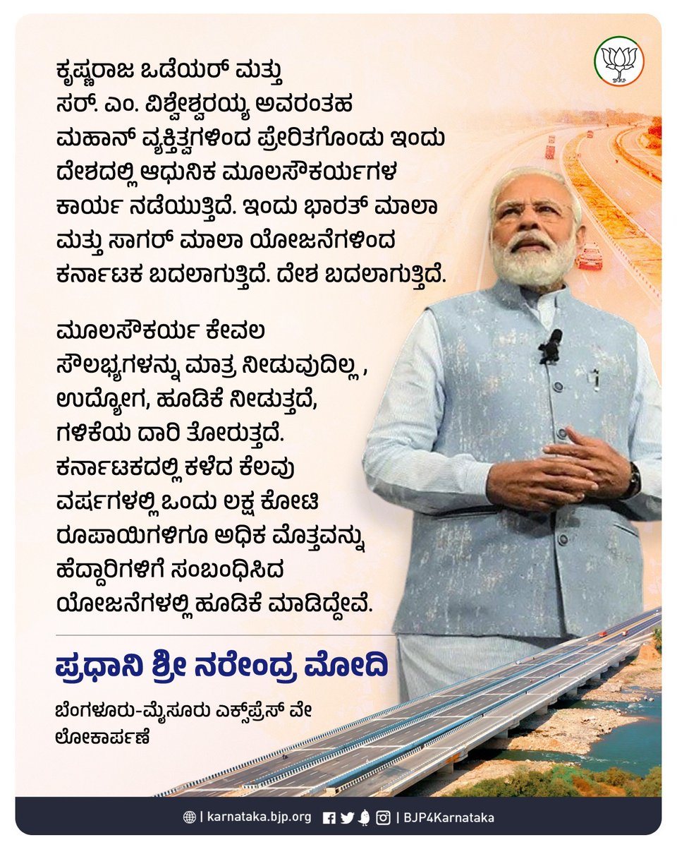 BJP Karnataka tweet media