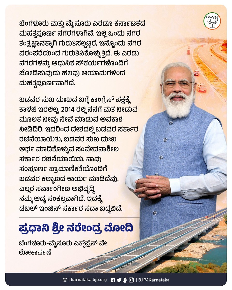 BJP Karnataka tweet media