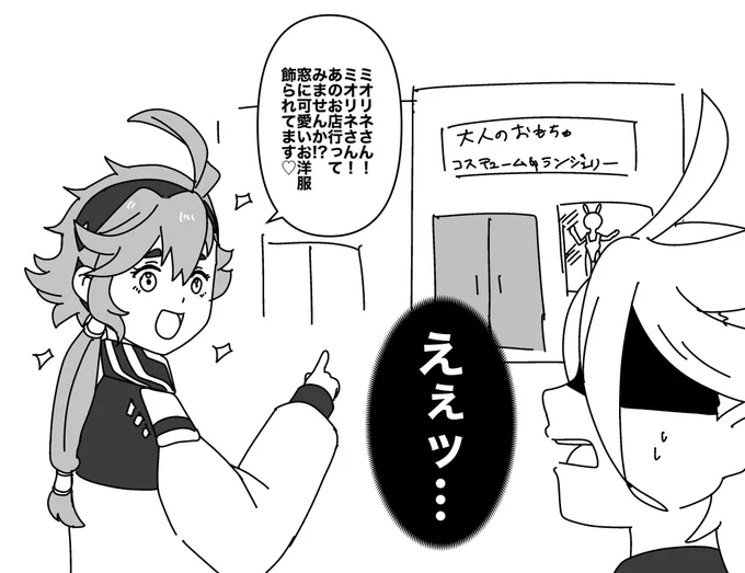 日本を観光してるスレミオの大事件 