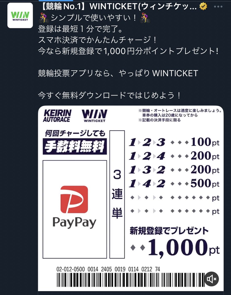 ringo_moguringo's tweet photo. WINTICKET、広告のデザインが好き。
公営ギャンブルやったことある人から見たら、すごいわくわくするんじゃないかな https://t.co/UG3Hj9vAIH