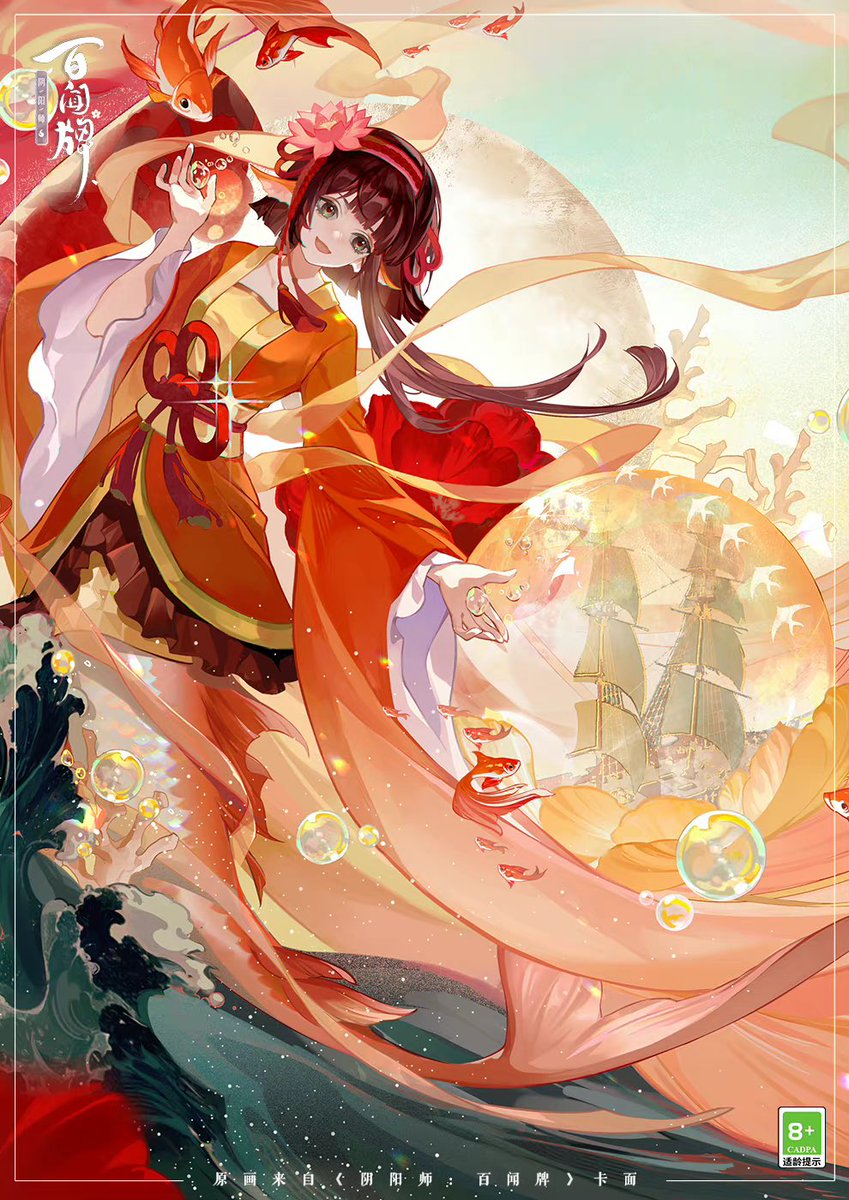 高級ブランド 陰陽師 百聞牌 イラスト集 アート/エンタメ - education