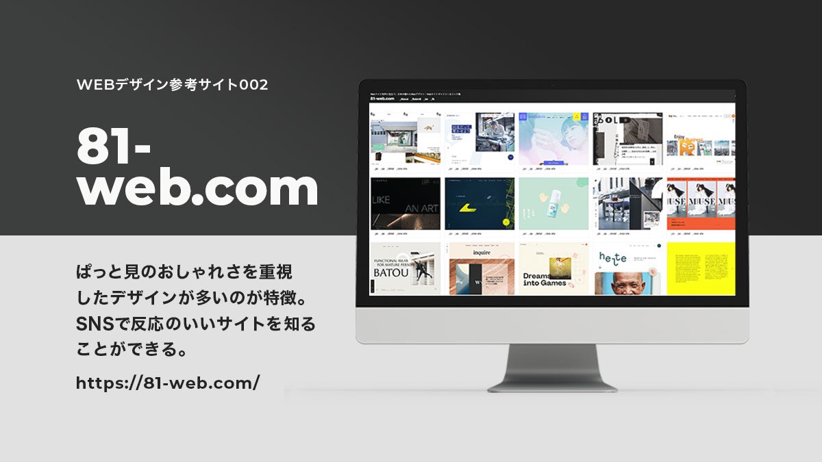 natsumikubo's tweet photo. 【永久保存版】
もう参考探しに困らないための”イチオシギャラリーサイト4選”をまとめました。デザインの引き出しが増えます。 https://t.co/0h1xfSlyYz