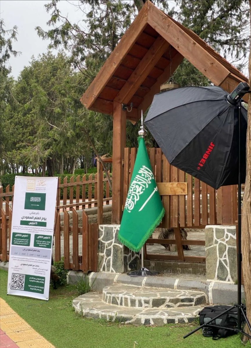 SnapBaha's tweet photo. #يوم_العلم_السعودي 
مشاركة جمعية الثقافة والفنون بالباحة https://t.co/lviV1qm99s
