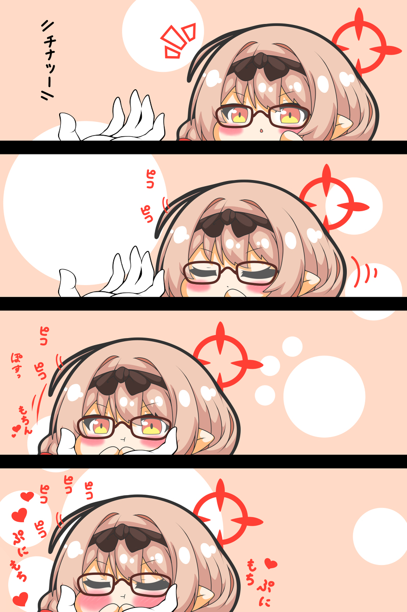 チナツちゃんはぷにられたい #漫画 #ブルーアーカイブ #火宮チナツ #ぷにぷに #四コマ https://t.co/LpYcFkHAOM 