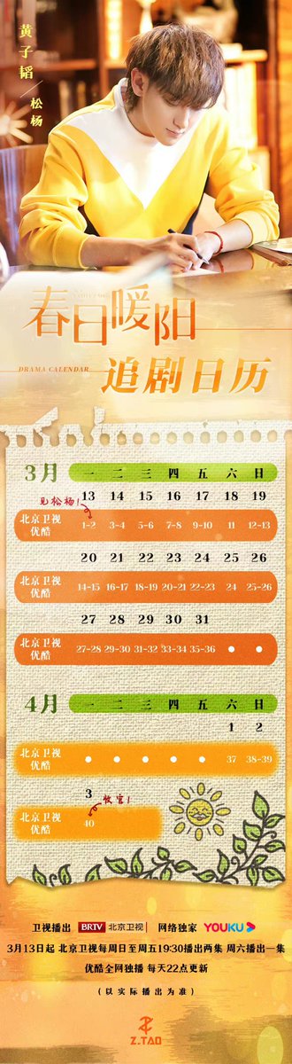 BaiduZTAOBar's tweet photo. 230312 Studio Update with New Vanity Fair calendar
#ZTAO #HuangZitao #黄子韬 #타오 #タオ #NewVanityFair @hztttaoswag https://t.co/bQ4HrSZNEM