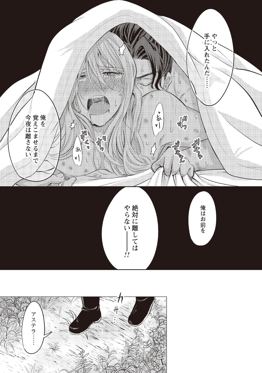 [R-18] 籠の中のアステラ2話サンプル #漫画 #腐向け #オリジナルBL #創作BL #BL https://t.co/rWE6c0meyk 
